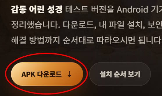 APK 다운로드 링크와 Google Drive 다운로드 버튼 안내 화면